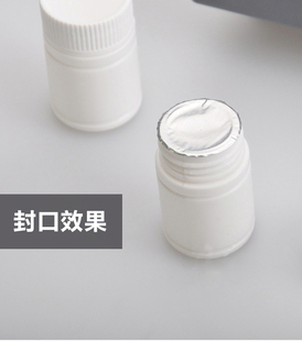 铝箔垫片 蜂蜜瓶玻璃瓶铝箔封口 瓶盖密封 铝箔电磁感应封口垫片