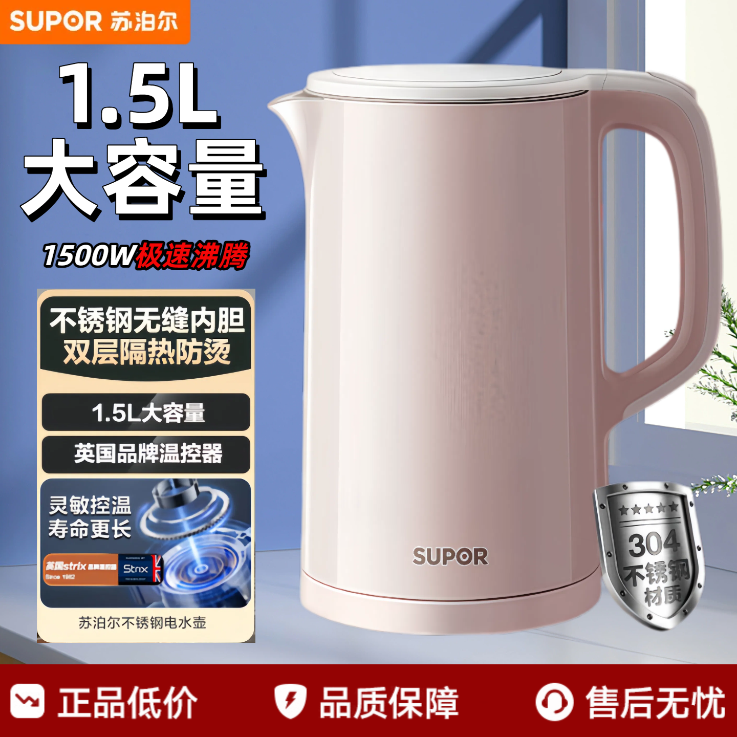 苏泊尔电热水壶家用烧水壶自动断电泡茶煮水304不锈钢保温开水壶