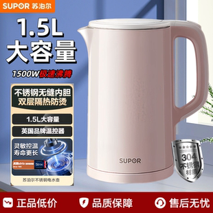 苏泊尔电热水壶家用烧水壶自动断电泡茶煮水304不锈钢保温开水壶