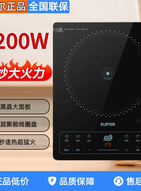 苏泊尔电磁炉C22-IA920D大功率黑晶大面板触控预约定时整板电磁灶