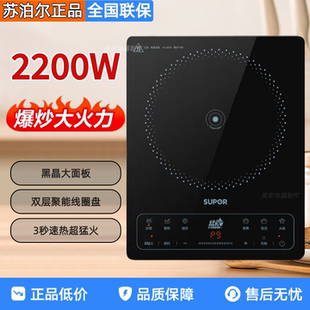 苏泊尔电磁炉C22-IA920D大功率黑晶大面板触控预约定时整板电磁灶