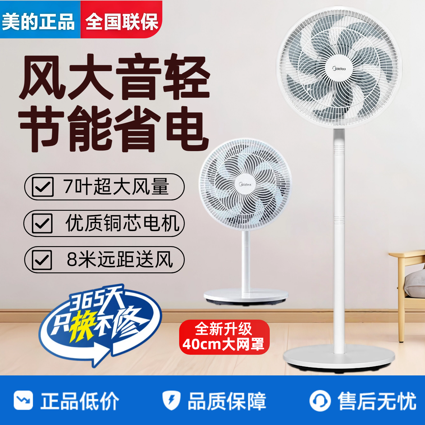 美的机械转动落地扇5叶电风扇