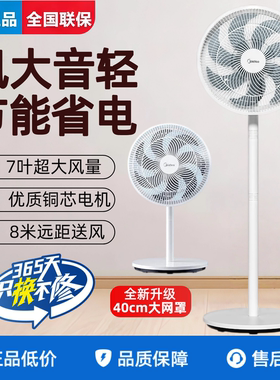 美的SAE35CA/20CA立式电风扇落地扇家用静音七叶易拆洗节能正品