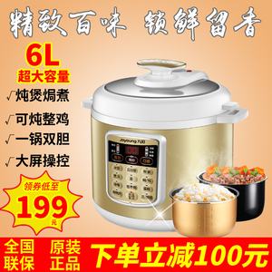 Joyoung/九阳 JYY-60YS80电压力锅双胆家用智能高压电饭煲4-5-8人