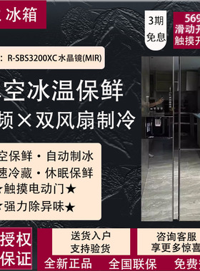 Hitachi/日立 R-SBS3200XC/3100/2100/原装进口风冷无霜家用冰箱