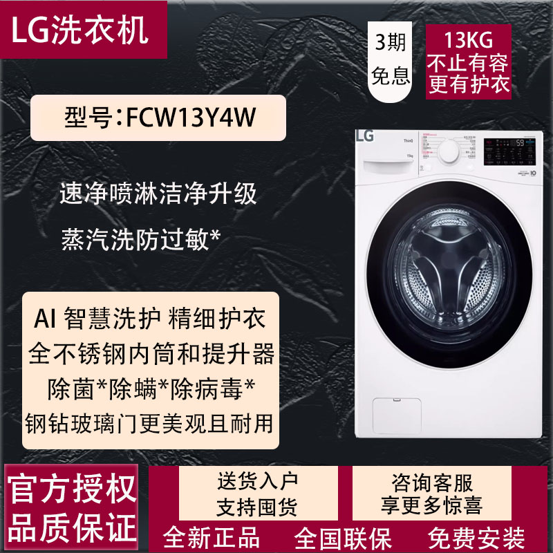 LG滚筒洗衣机15KG大容量