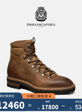 美勋意大利PaoloScafora手工皮靴男棕色系带马丁靴挪威缝高帮防水