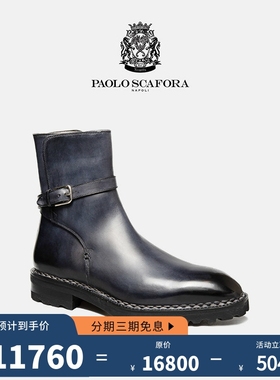 美勋意大利PaoloScafora手工皮靴男黑灰单扣马靴商务正装靴挪威缝
