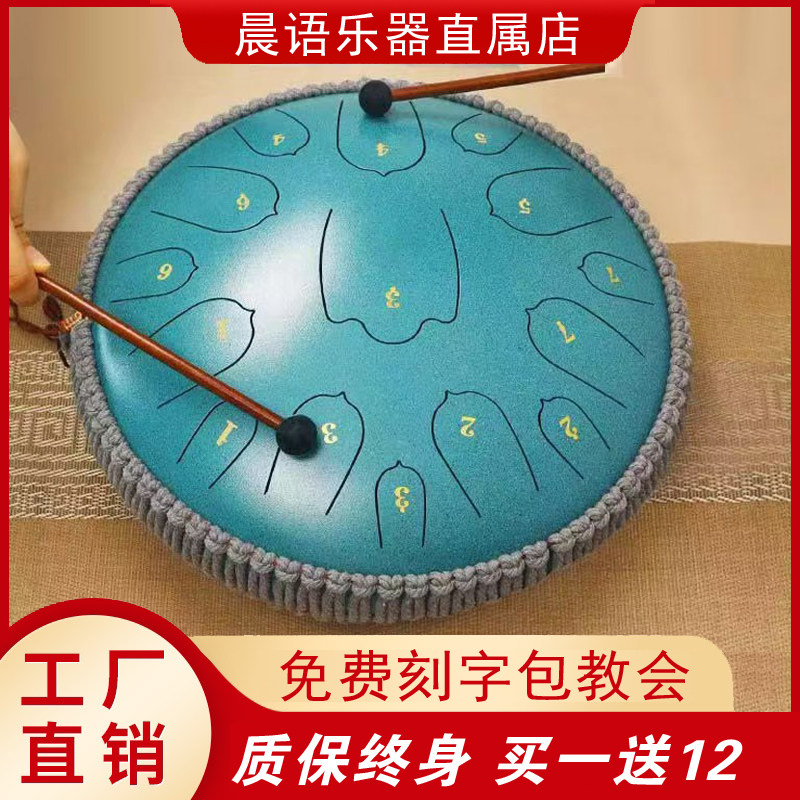 正品晨语高端13音15音空灵鼓钢舌忘忧色空鼓初学者成人儿童专业级