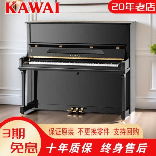 日本进口KAWAI卡瓦依BL/US/K系列卡哇伊专业演奏二手钢琴成人儿童