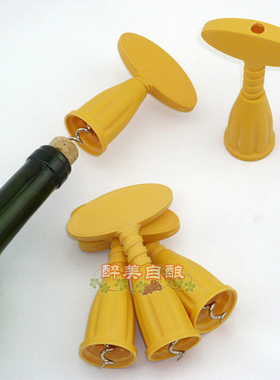 葡萄酒简易开瓶器 拔塞器 自酿红酒塞软木塞开瓶工具 白色黄色