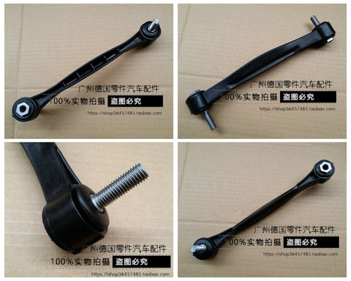 适用奔驰W140后平衡杆球头吊杆