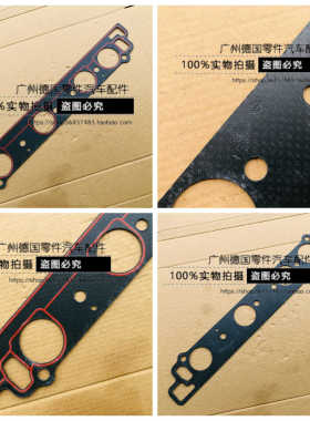 适用奔驰W126 380SE 420SE 500SE 560SE R107 SL M117 进气歧管垫