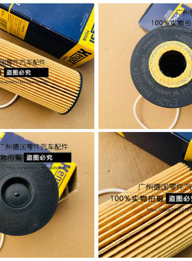 适用老奔驰W202 W210 W203 W140 W124 W638 W463 机油格 机油滤芯