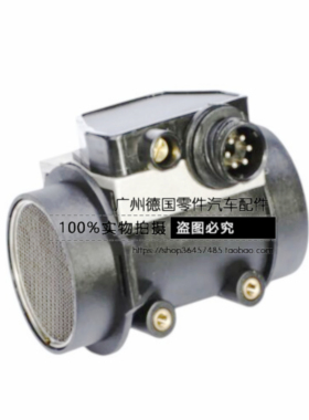 适用老宝马E31 E32 E34 E36 320 520 750 850 M50 M70 空气流量计