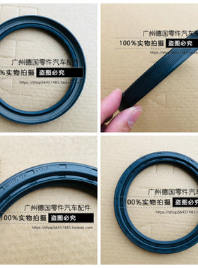 适用奔驰W124 E500 W126 W140 S500 S600 500SE 560SE 曲轴后油封