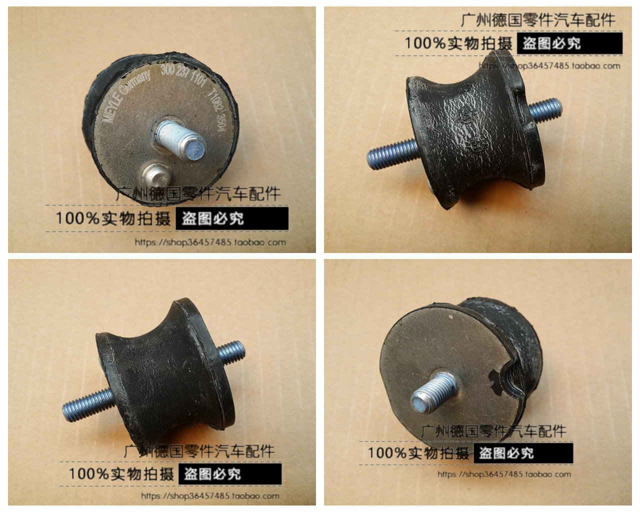 适用宝马e46 e90 e93 316 318 320 325 x1 变速箱胶垫 波箱机脚胶