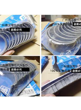 适用奔驰W463 W202 W210 W211 W220 CLK M112 M113 曲轴瓦 连杆瓦