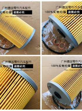 适用奔驰W116 W126 280SE 380SE 420SE 500SE 560SE 280GE 机油格