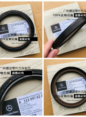 适用奔驰W202W203W210 W211 W463 W163 W220 R230 M112曲轴后油封