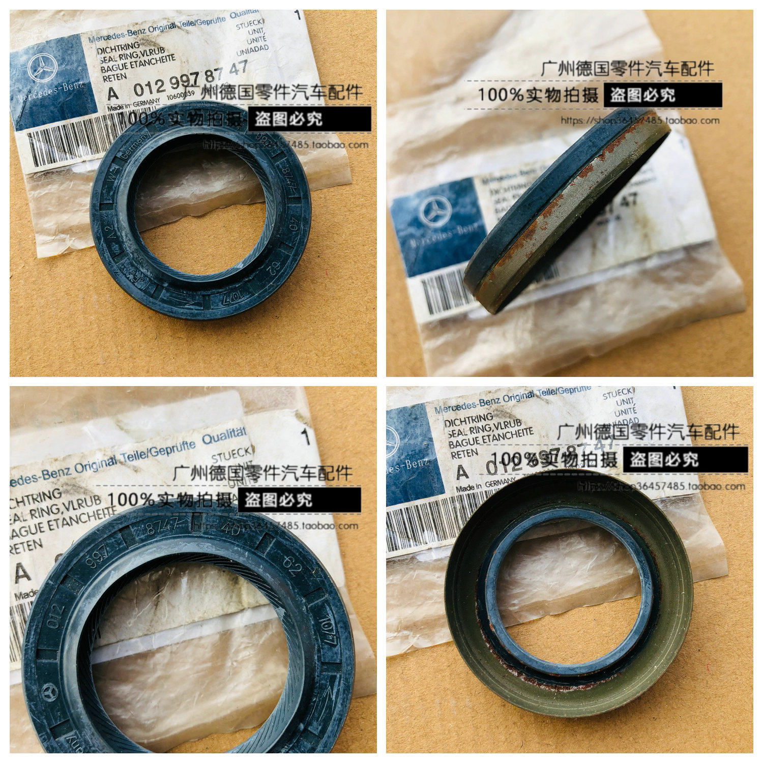 适用奔驰W114 W116 R107 W123 W124 W126 W140 W639 SL波箱后油封
