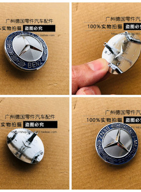适用奔驰 W211 W212 W221 S320 S350 S500 E280 E320 中网标 星标