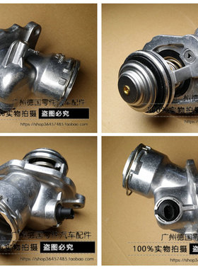 适用于奔驰W251 R280 R350 CLS280 CLS320 SLK280 SLK320 节温器