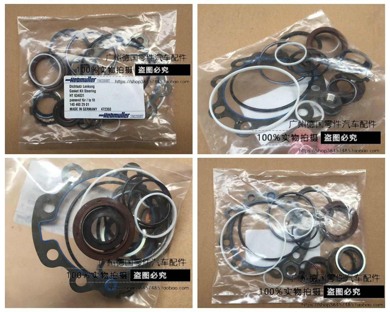 适用于奔驰W140方向机修理包