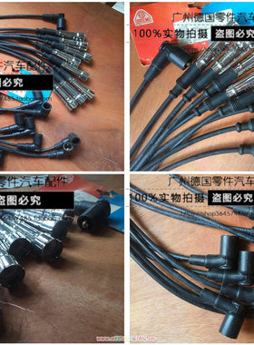 适用于奔驰500SE 420SE 560SE W126 M117 M116 分火线 高压线