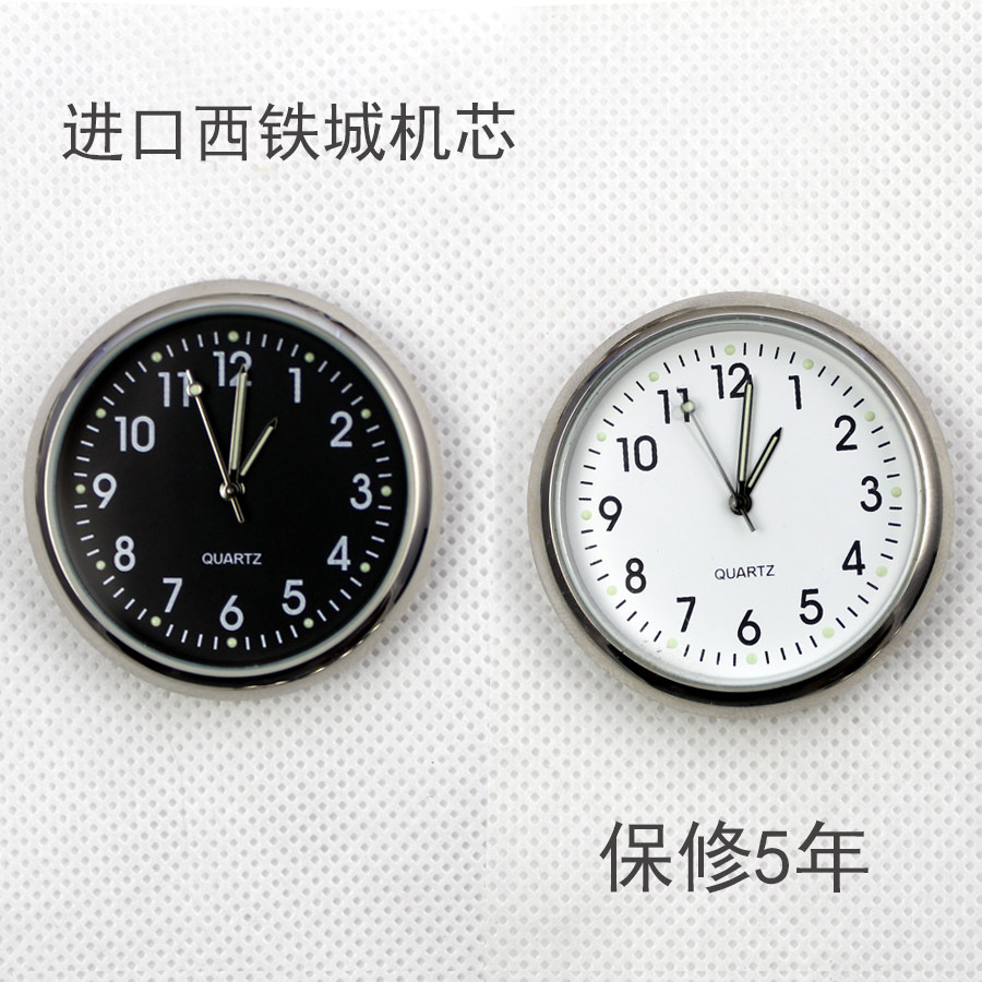 高品质汽车时钟表车用表车载钟表夜光新款汽车石英表各车型适用