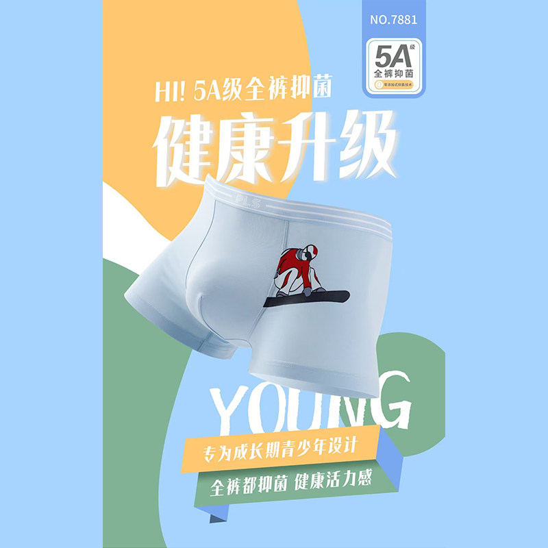 少男少年平角短裤舒适透气