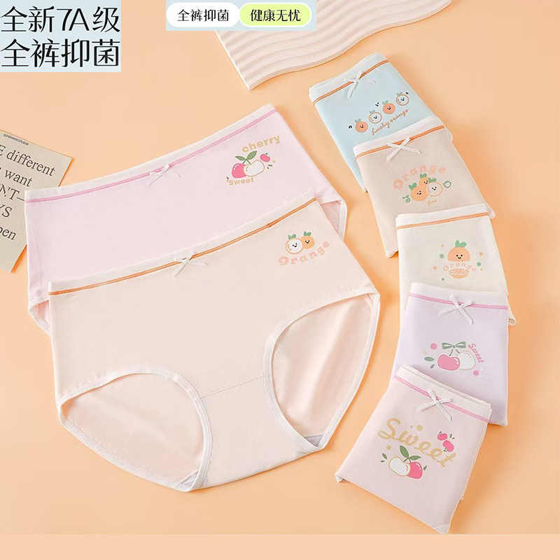 7条价普利诗女大童星期裤7A全裤抑菌少女89.5%棉女三角裤透气舒适