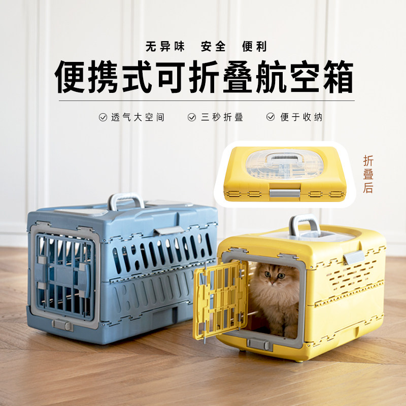宠物可折叠航空箱透气猫狗外出托运箱航空车载便携笼大号猫笼狗窝
