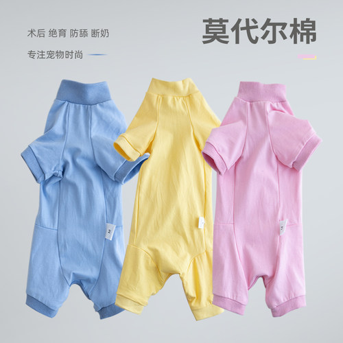 术后服猫咪用品舒适透气有效防舔