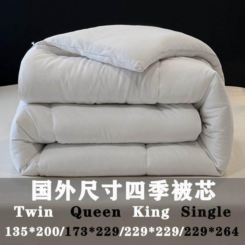 美国留学生公寓被芯四季通用柔软