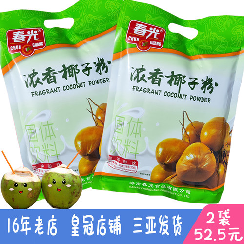 包邮 2袋*每袋360克春光浓香椰子粉 春光椰子粉 海南特产三亚发货 - 封面