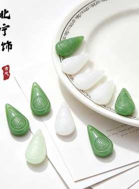 10个价 12*23mm水滴形琉璃吊坠手工diy饰品古风汉服发簪配件材料
