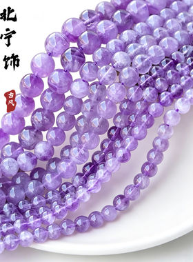 4-12mm 天然冰种紫水晶散珠 浅紫晶圆珠 手工diy串珠手链配件材料