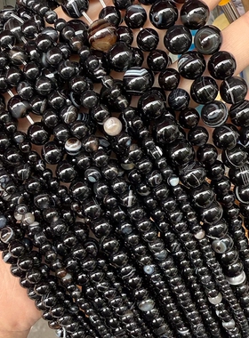 4-14mmDIY天然玛瑙黑色条纹串珠散珠半成品圆珠手链项链手串材料