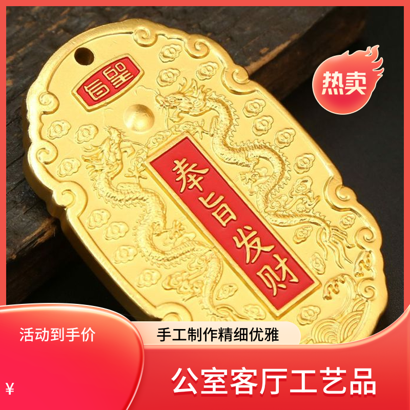 24年龙年黄铜奉旨发财双龙摆件挂件工艺品装饰手把件客厅公室挂饰