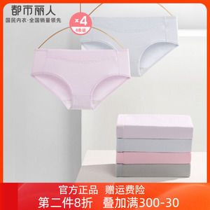 都市丽人官方旗舰店女士纯全棉三角中低腰简约少女学生内裤加大码
