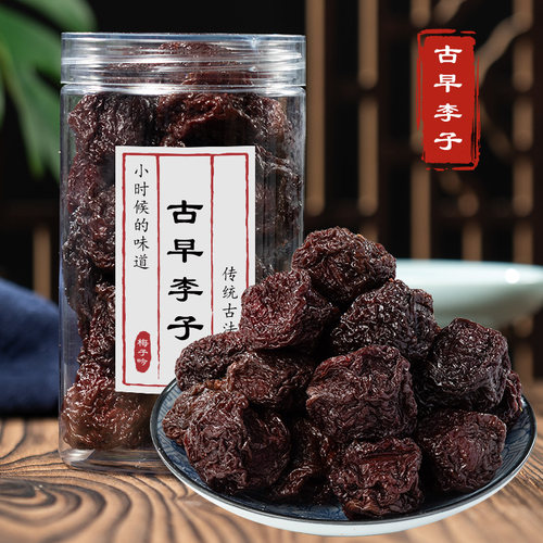 原味大颗粒古早李干250g罐装
