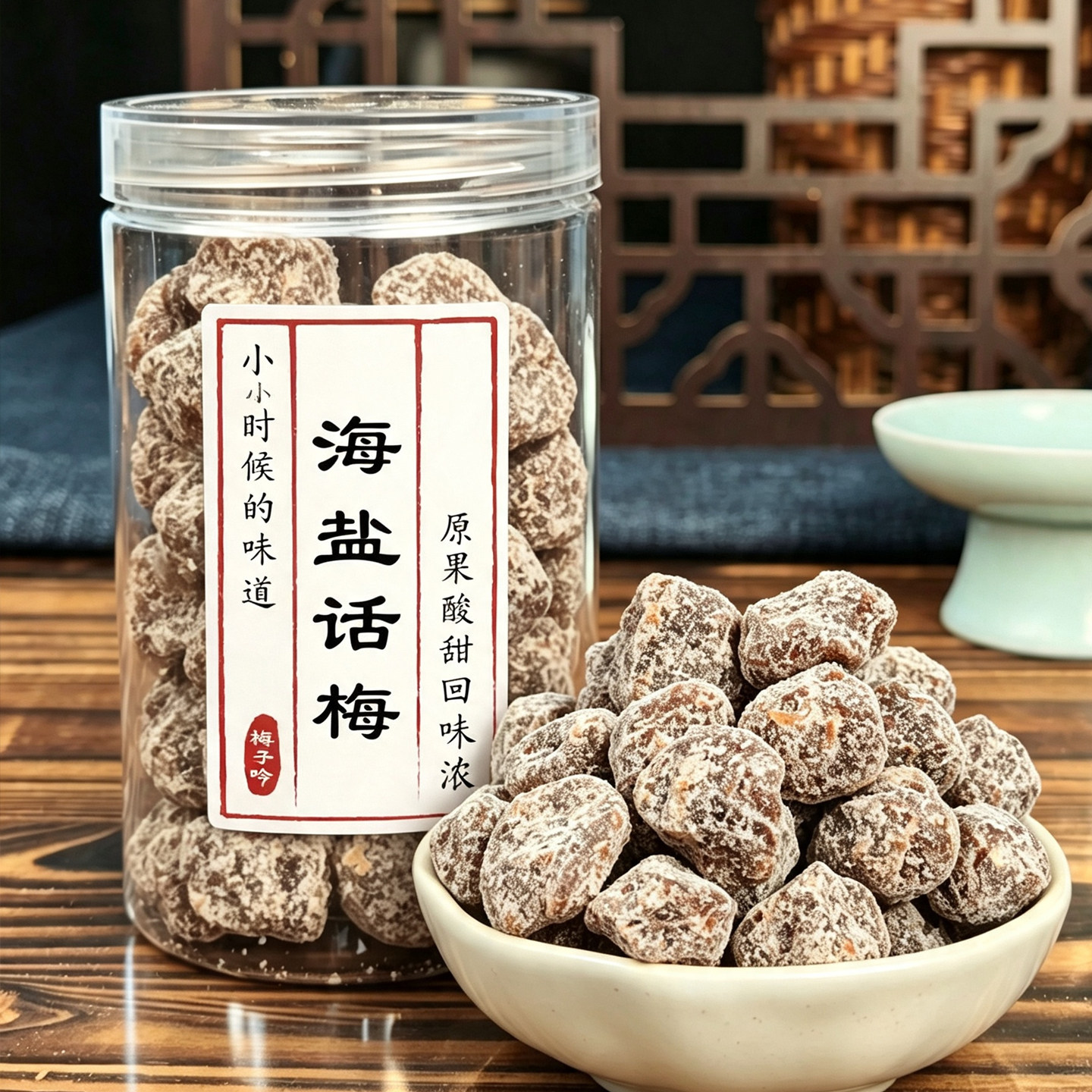 老底子话梅李饼250g罐装湖州特产图片
