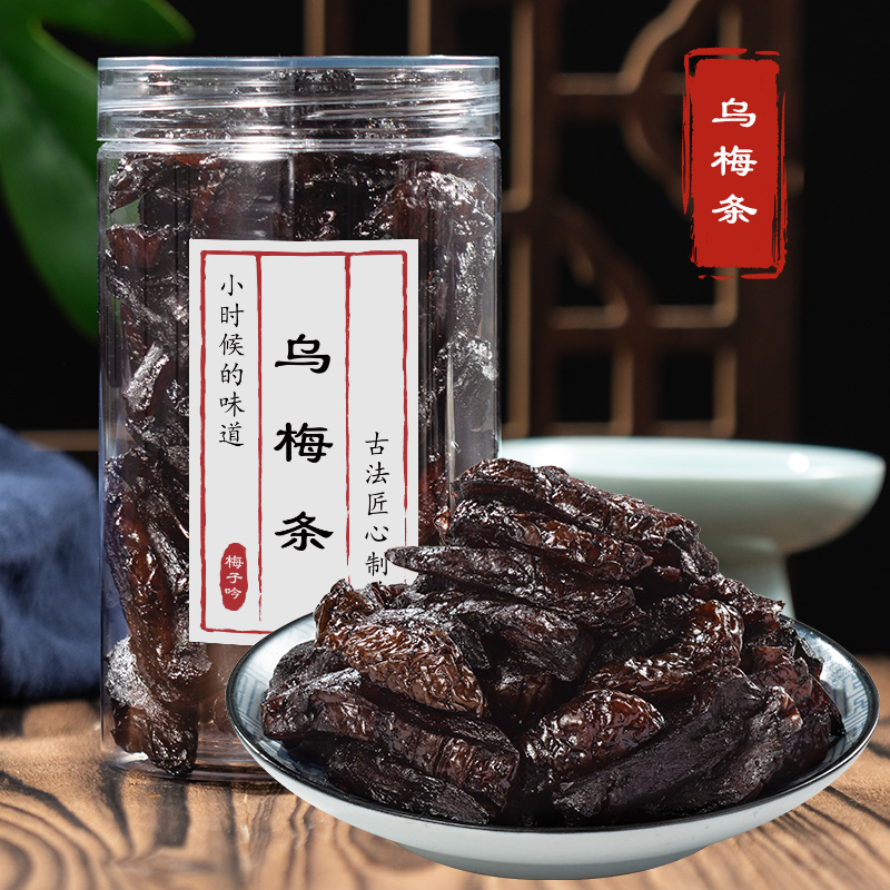 无核乌梅条番茄乌梅条罐装李梅肉梅干夹番茄水果脯杭州老味道蜜饯