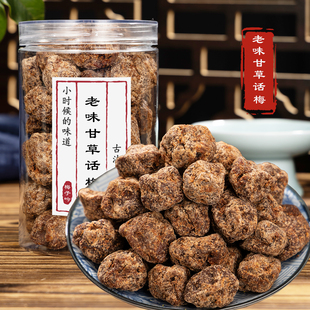老味甘草话梅250g 咸味有核梅子解馋零食休闲果干老蜜饯德清特产