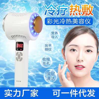 毛孔祛红血丝冰锤冷敷仪冰疗