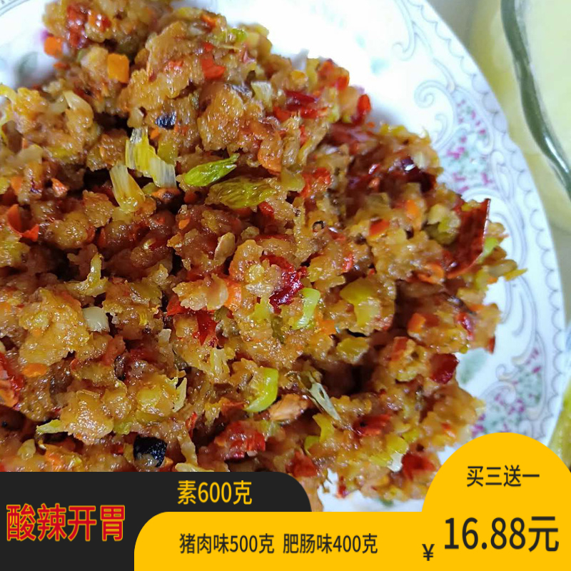 湖北钟祥农家鲊粑粑渣粑粑榨面椒子酸粑粑包邮买三送一