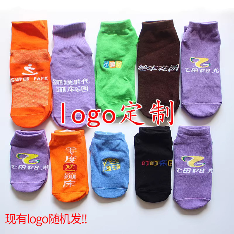 logo定制防滑袜子专业蹦床袜室内早教地板袜游乐场瑜伽袜淘气堡,女士内衣/男士内衣/家居服,短袜,淘宝优惠券,粉丝福利购,淘宝优惠卷