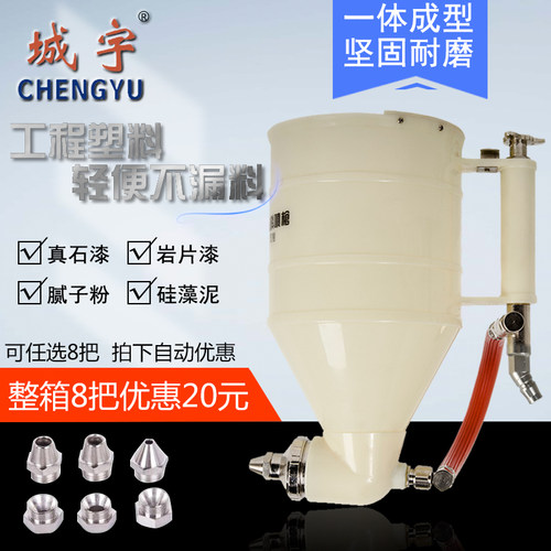CY9511城宇cy9511弹涂岩片漆喷枪