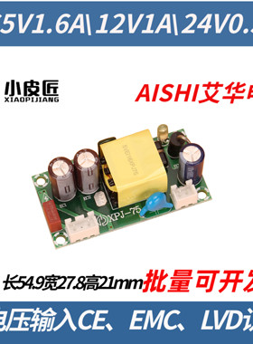 小皮匠12V电源模块acdc220v转5v12v24v直流降压隔离CE开关变压EMC